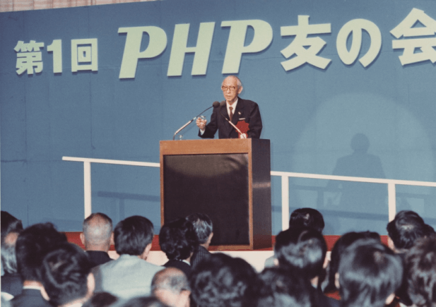 松下幸之助.com｜PHP研究所